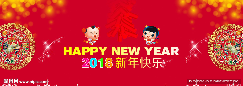 2018春節晚會