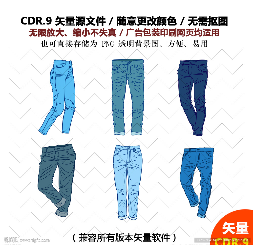 男装牛仔裤设计手稿图-男士牛仔裤款式效果图-CFW服装设计