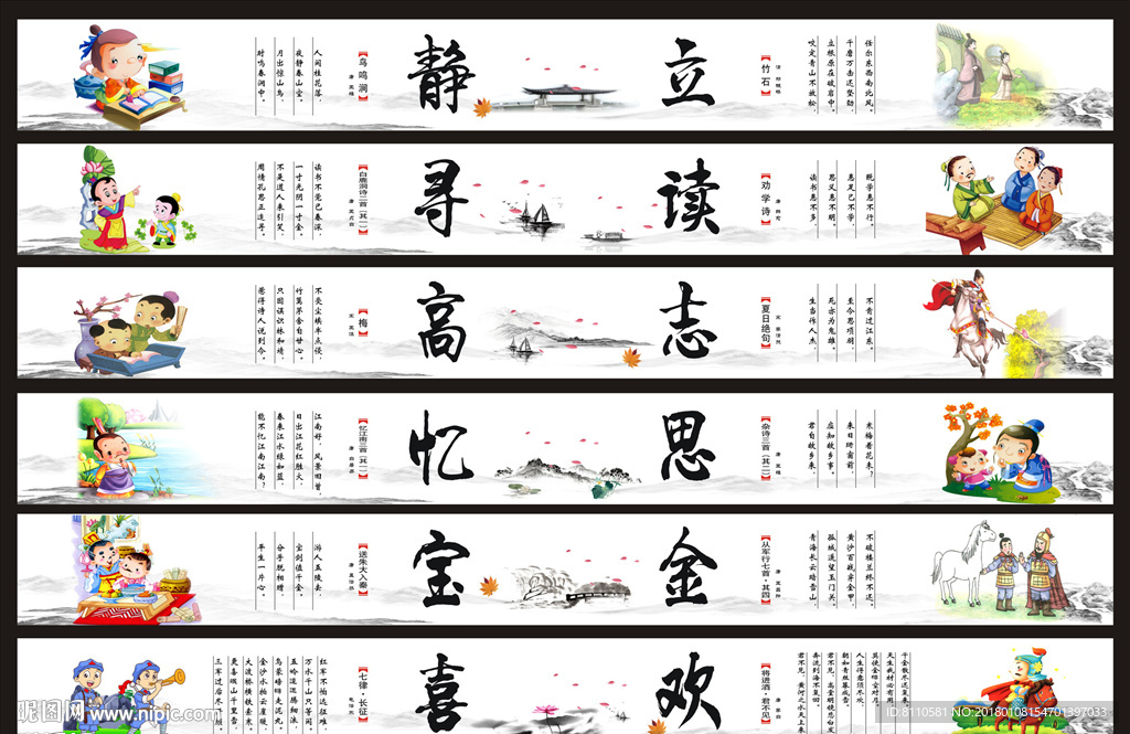 校園文化《墻體》設(shè)計(jì)