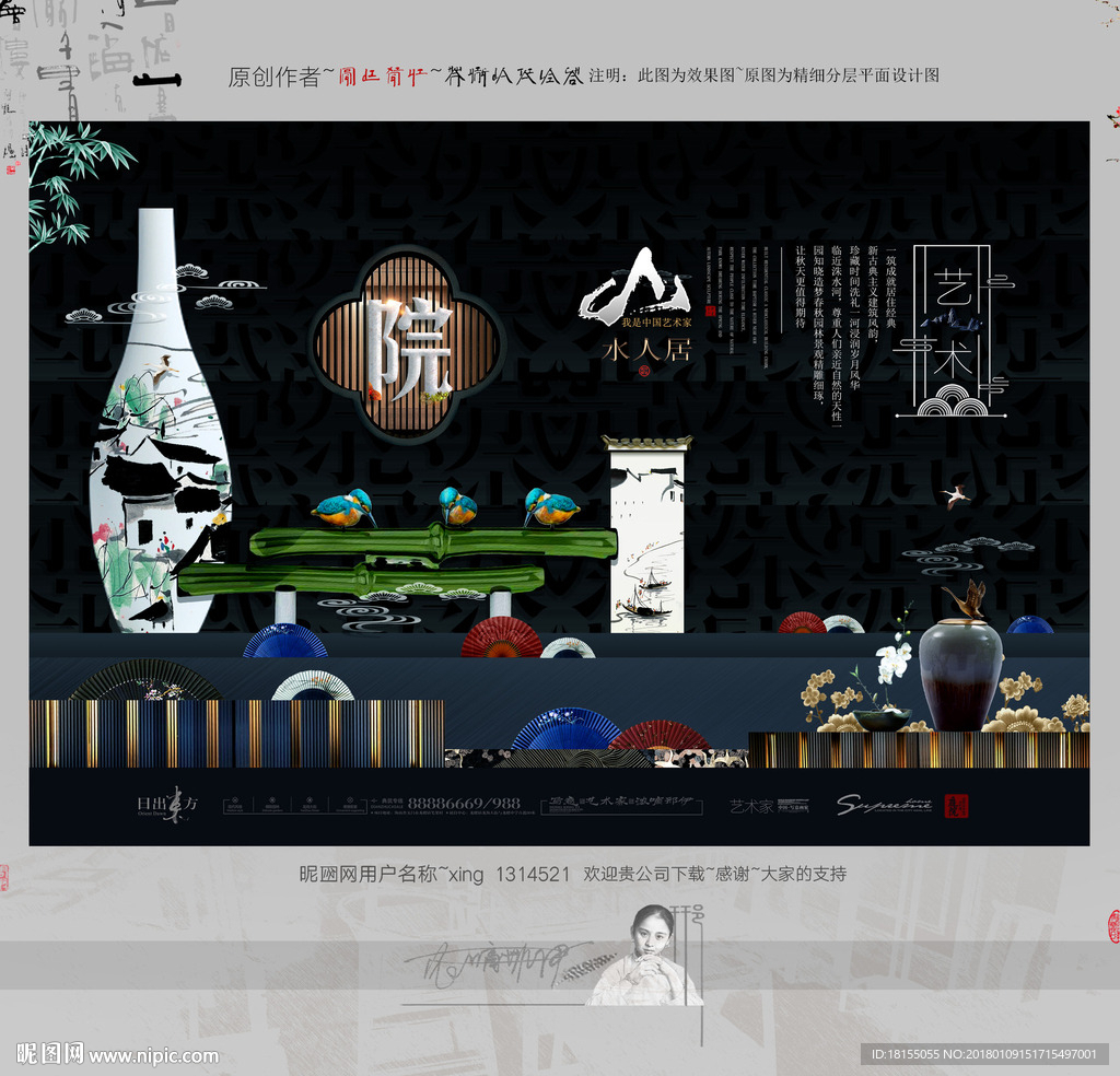 大寫意 中式 微派地產(chǎn) 新風(fēng)格
