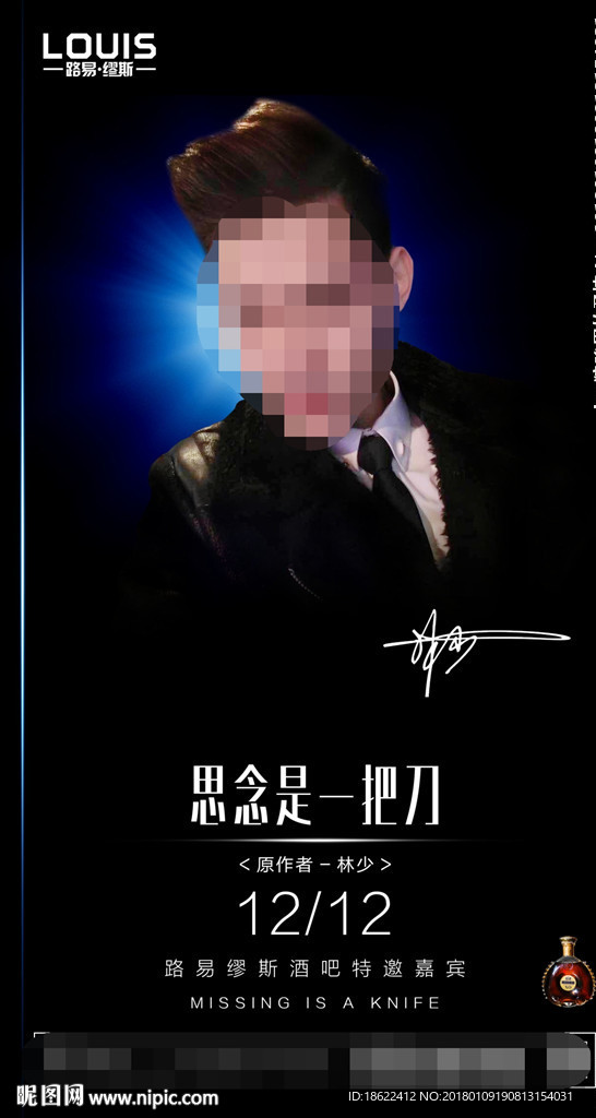男嘉賓海報