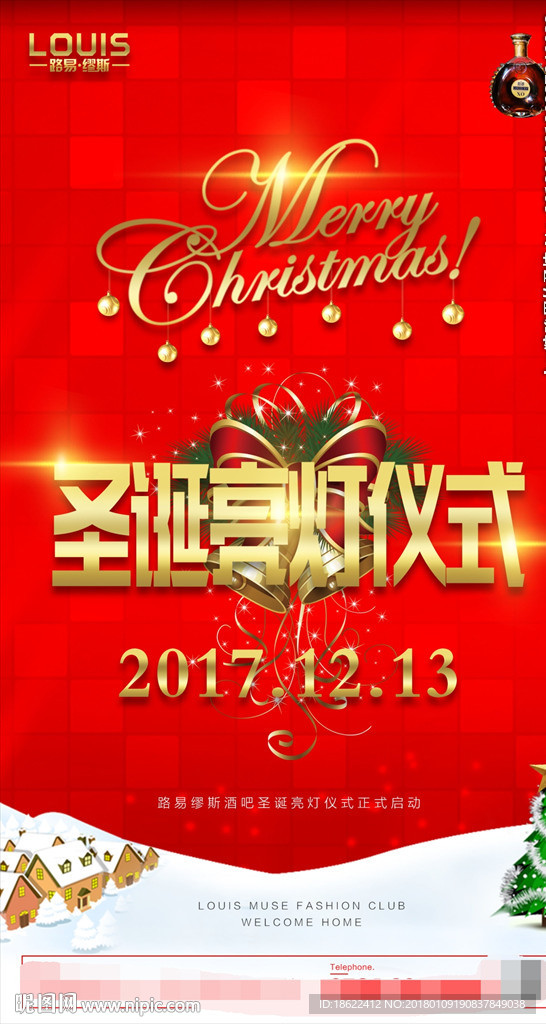 亮燈儀式