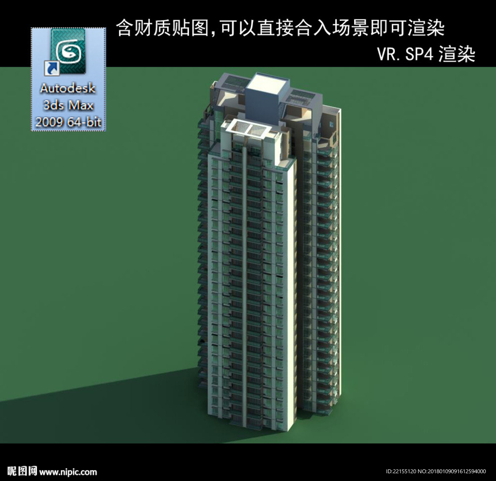 高層建筑