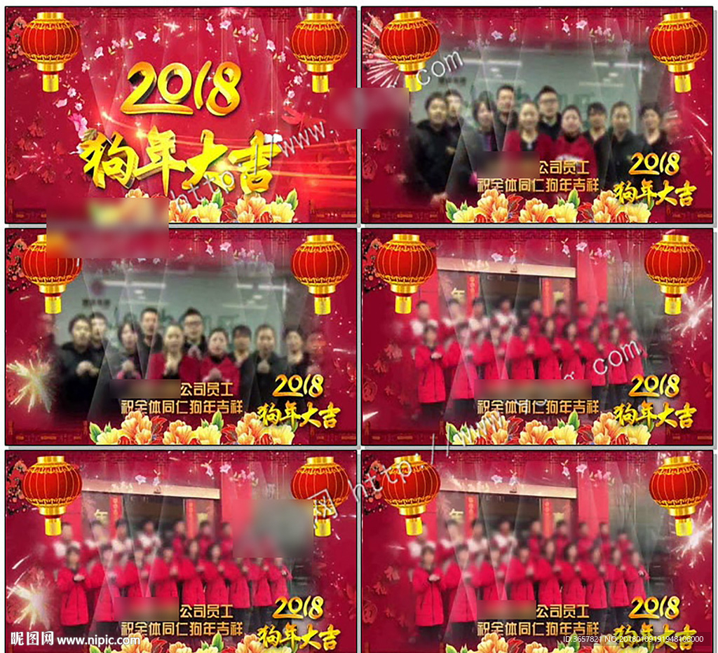 企業(yè)團(tuán)拜會(huì)新年片頭祝福AE模板