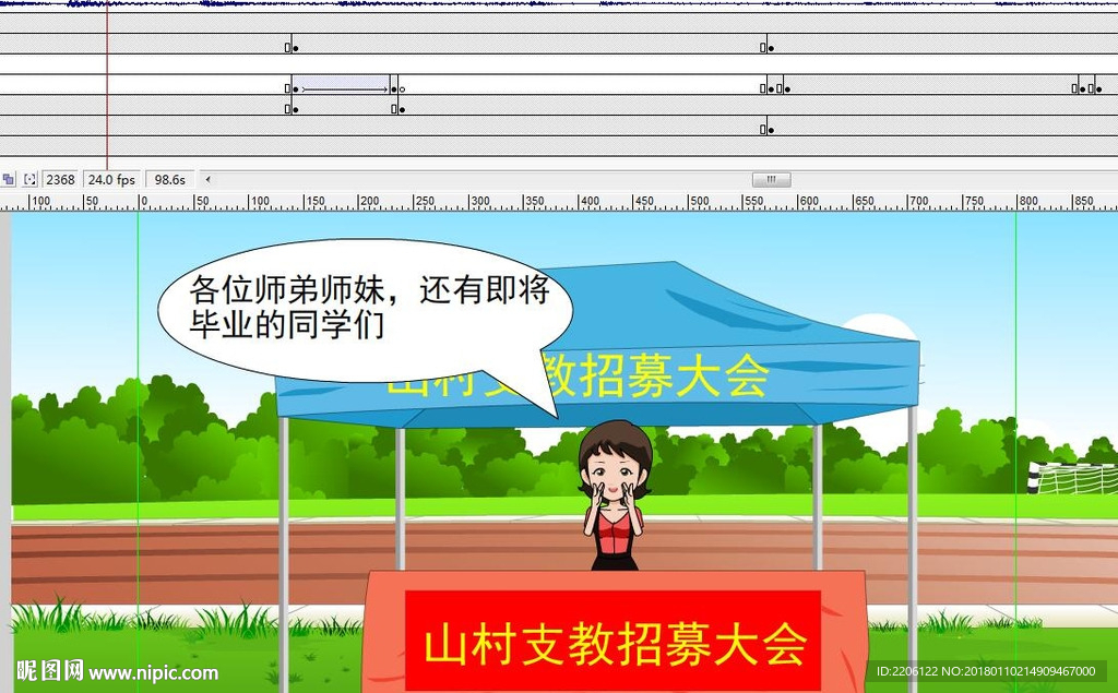 關于大學生到山村小學支教3分鐘