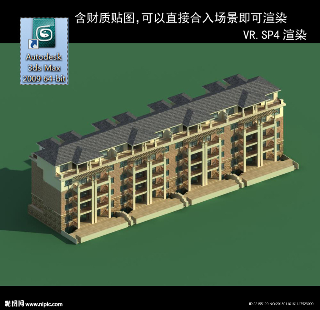 多層建筑