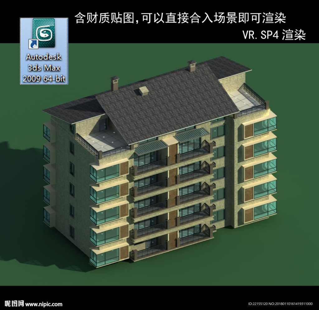 多層建筑