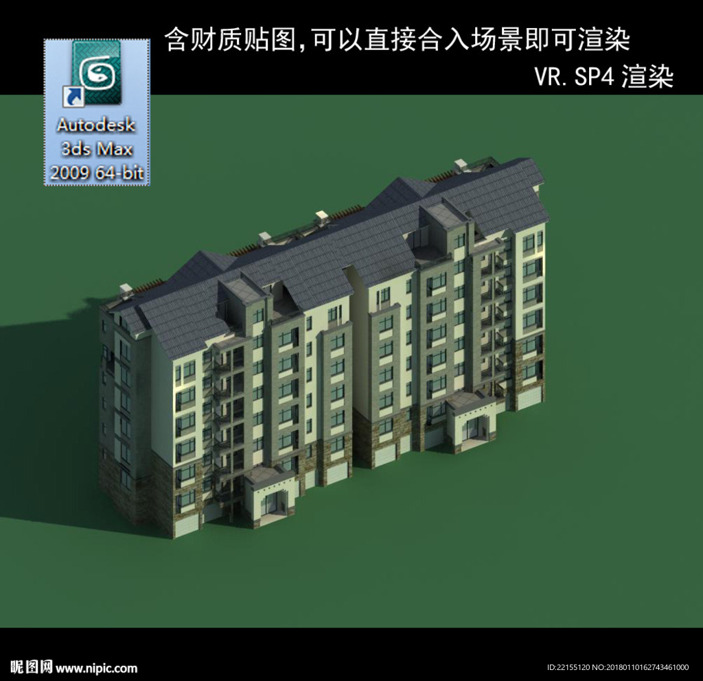 多層建筑