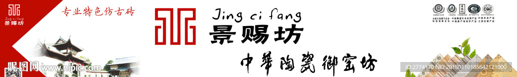 景賜坊2018年最新廣告噴繪