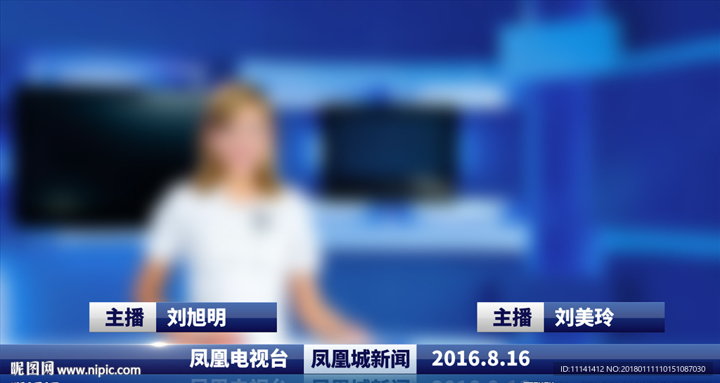 新聞包裝主持人字幕