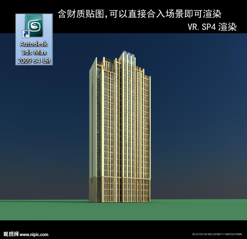 現(xiàn)代高層