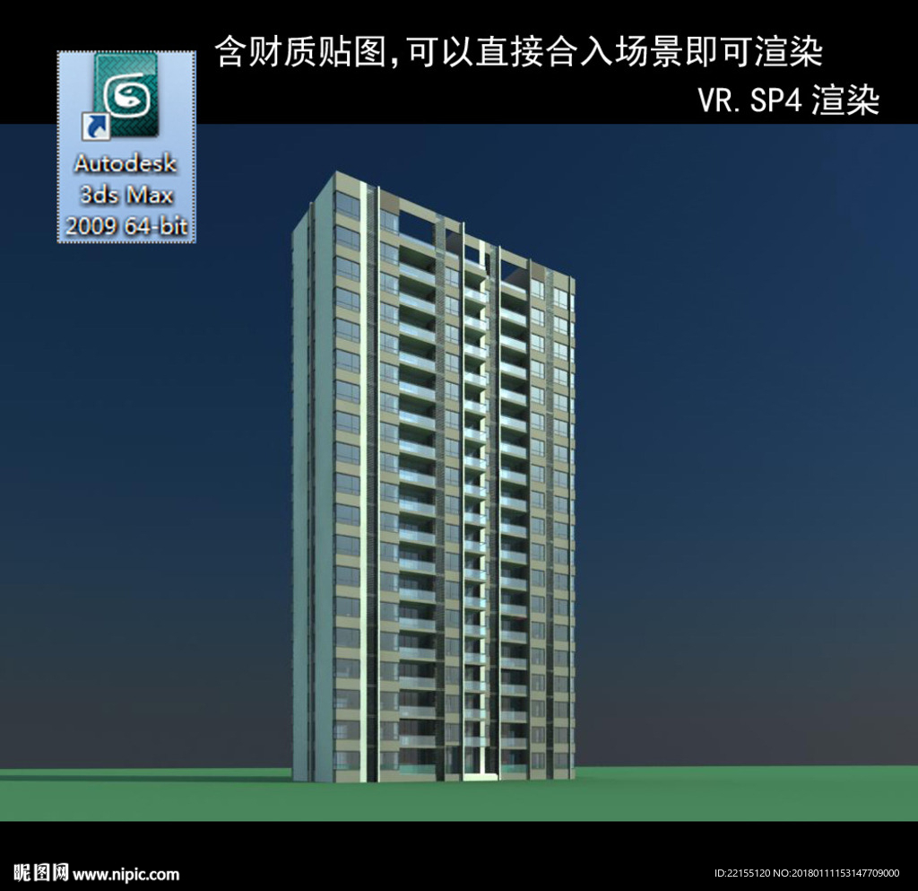 高層建筑