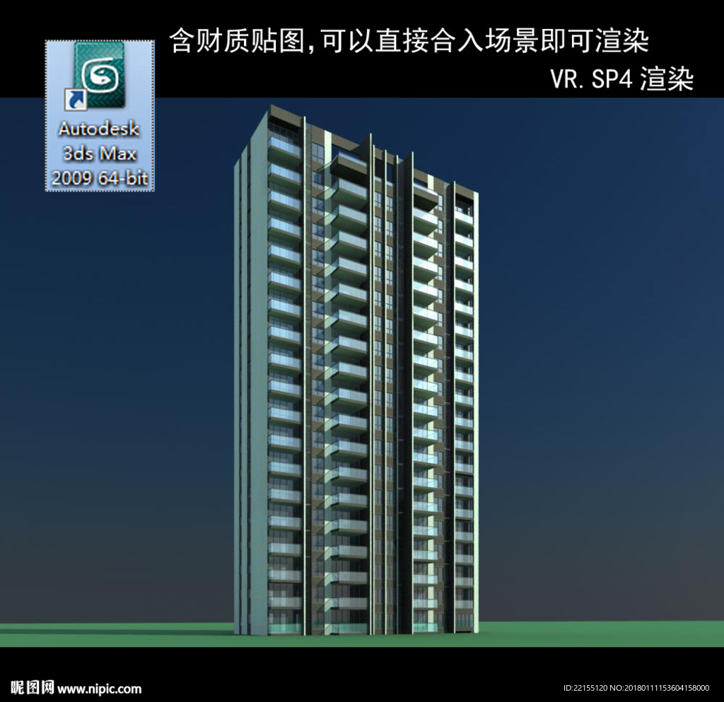 高層建筑