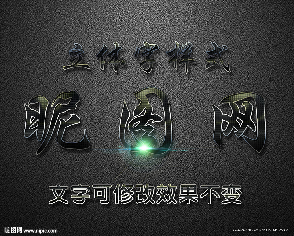 字體樣式