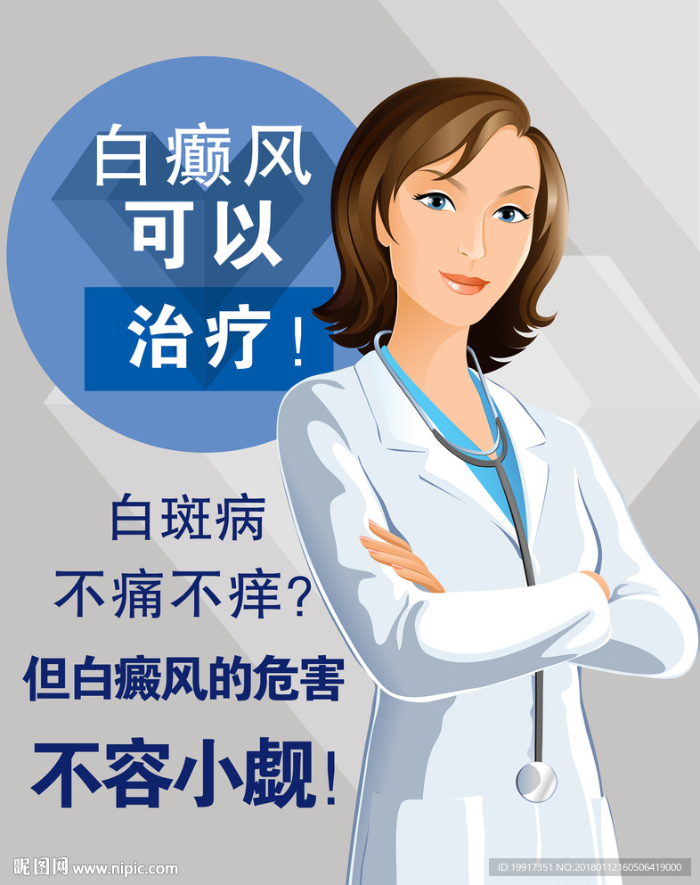 医疗广告banner图图片