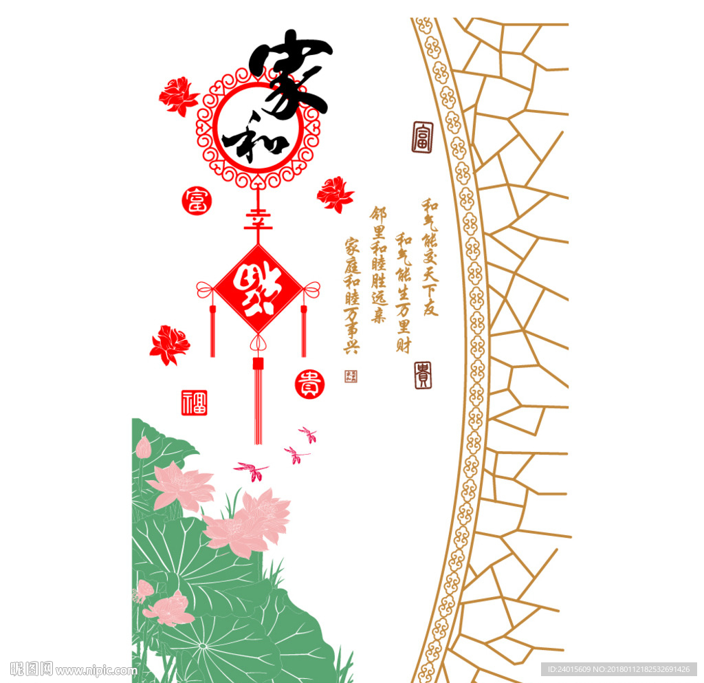 家和富贵玄关图片