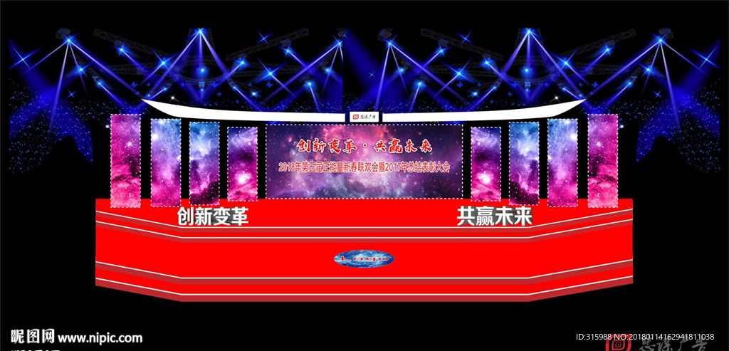 舞美效果圖