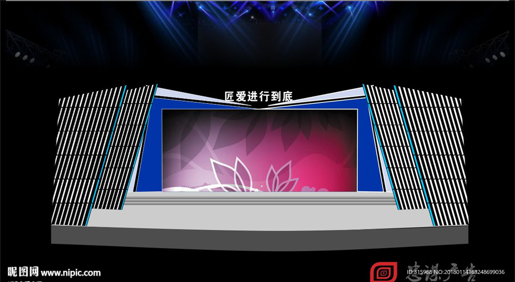 舞美效果圖