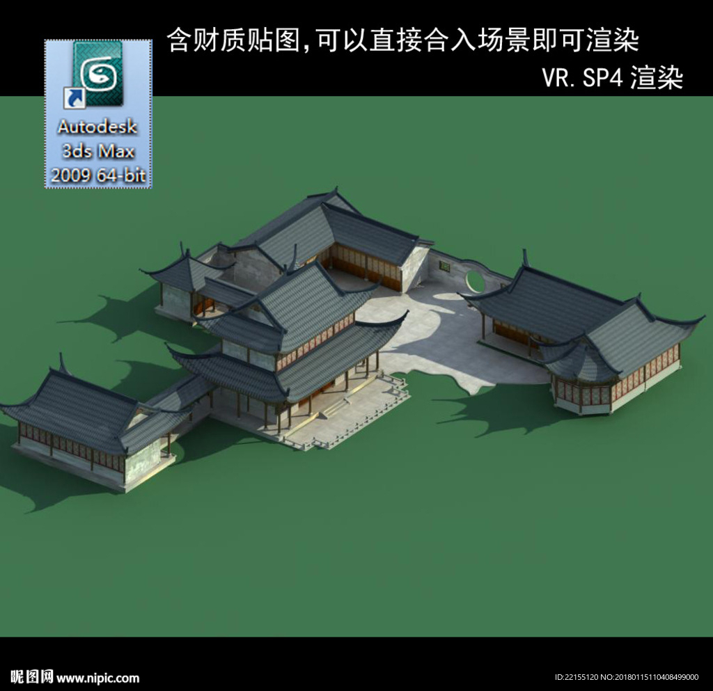 中式建筑