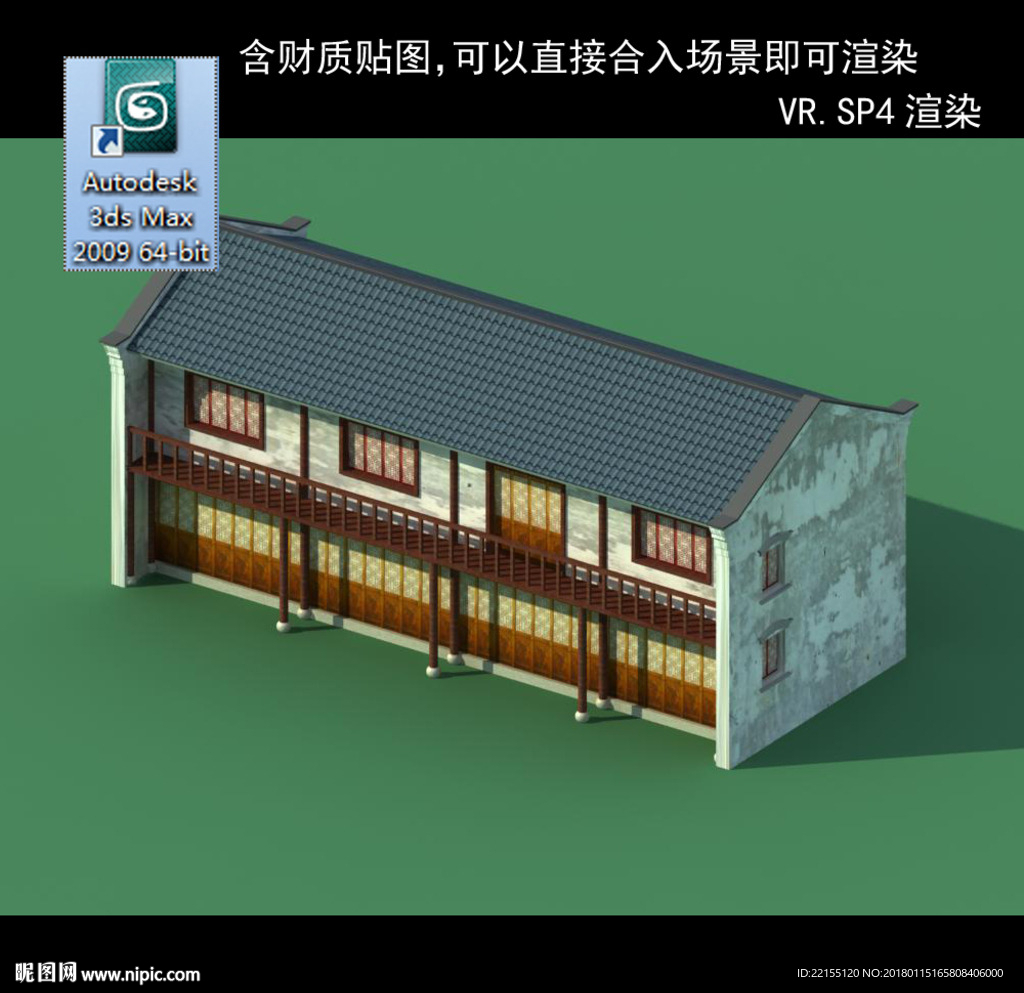 民房