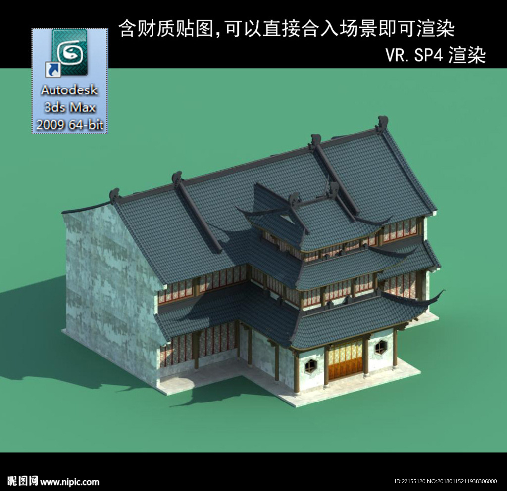 偏香殿