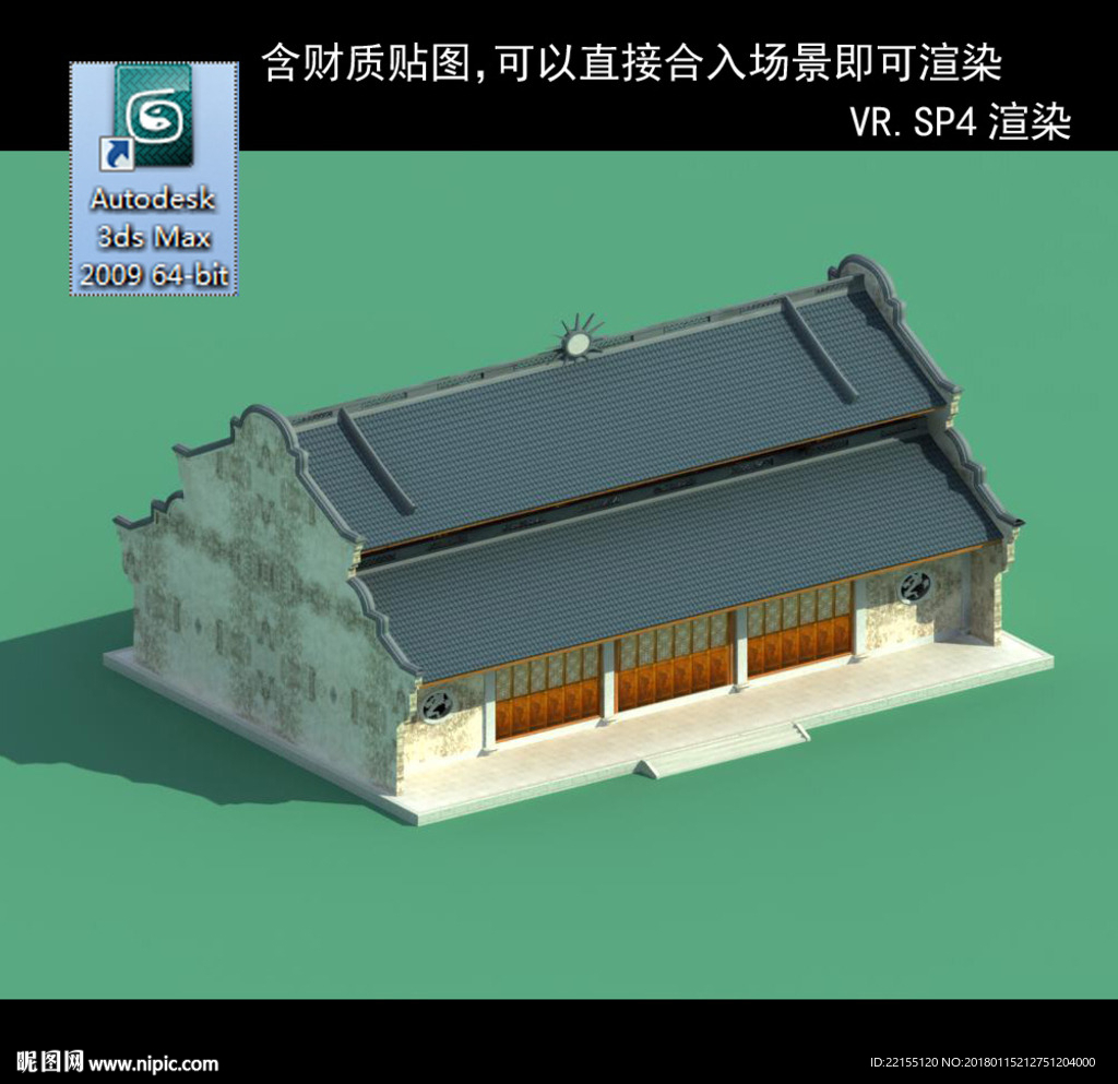 殿