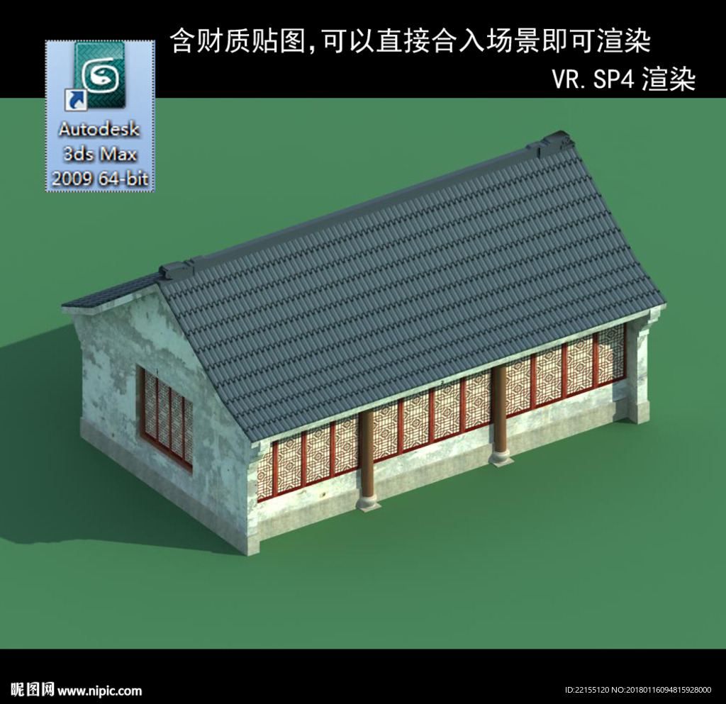 民居