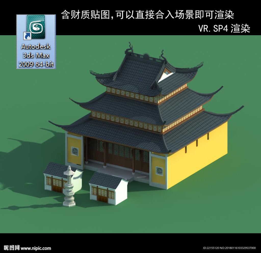 寺廟建筑