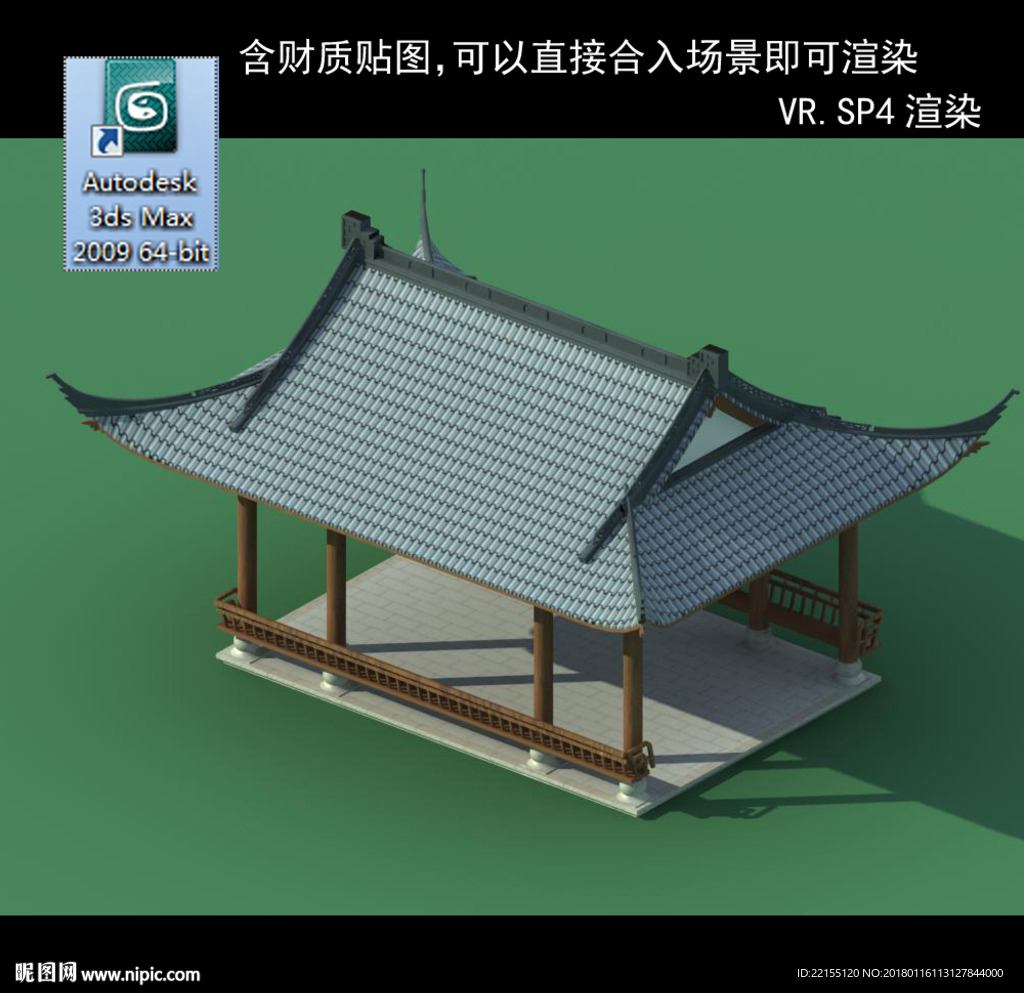 中式亭