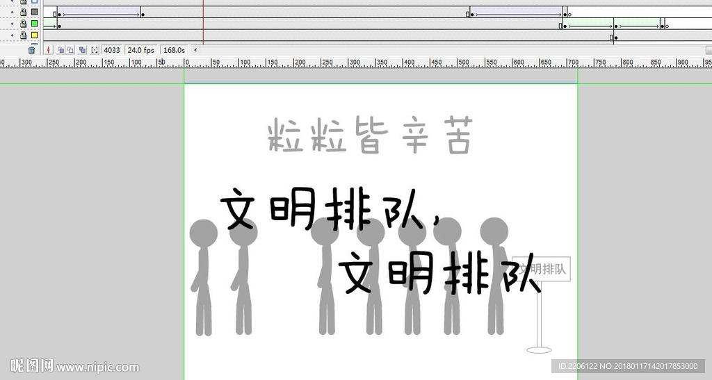 火柴人校園文明3分鐘9秒