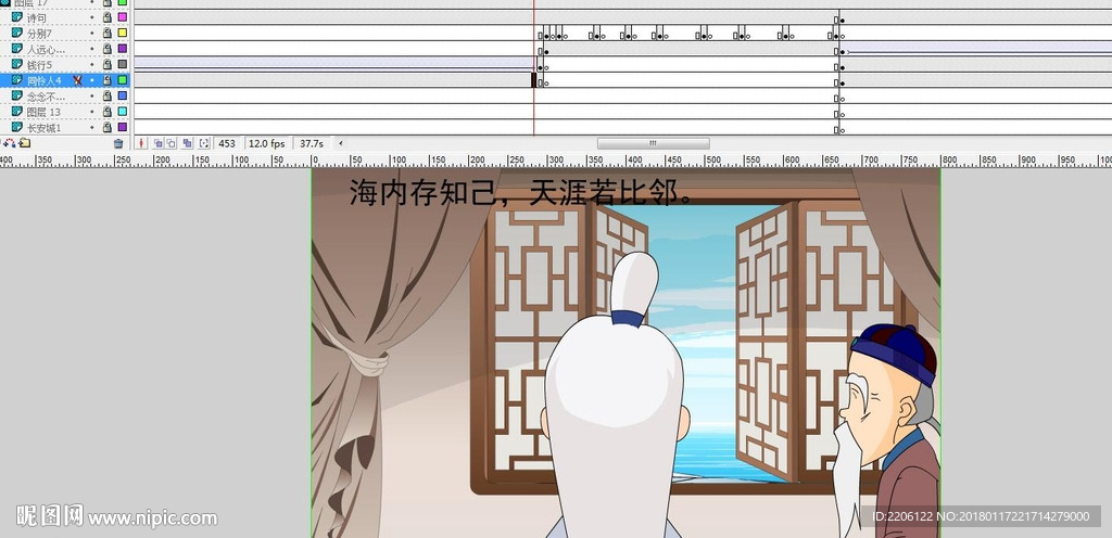 送杜少府之任蜀州1分鐘動畫