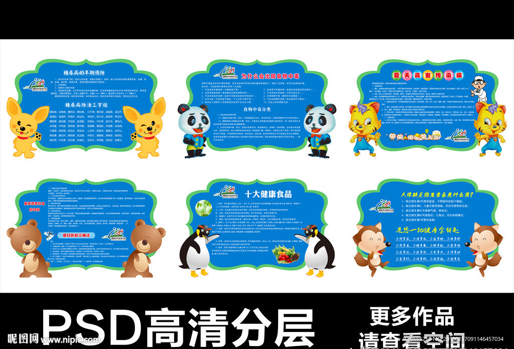 卡通異形標牌