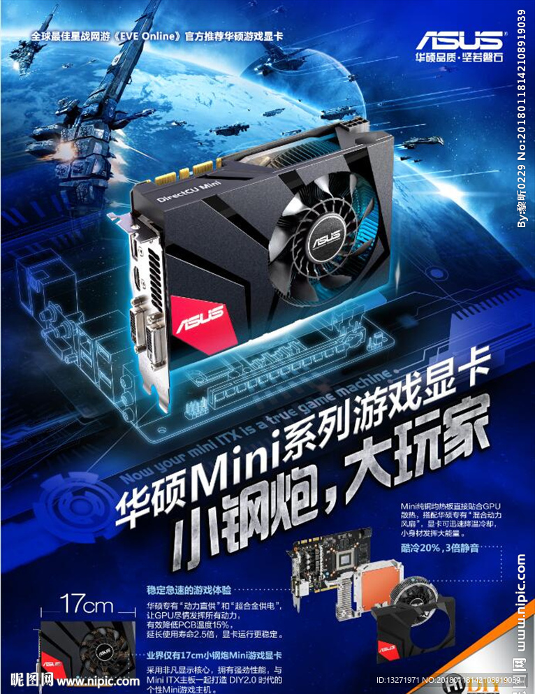 顯卡裝機(jī)單頁