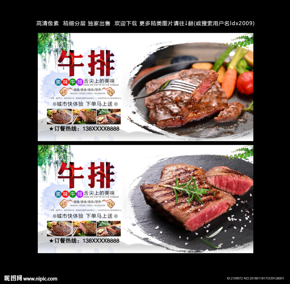 牛排