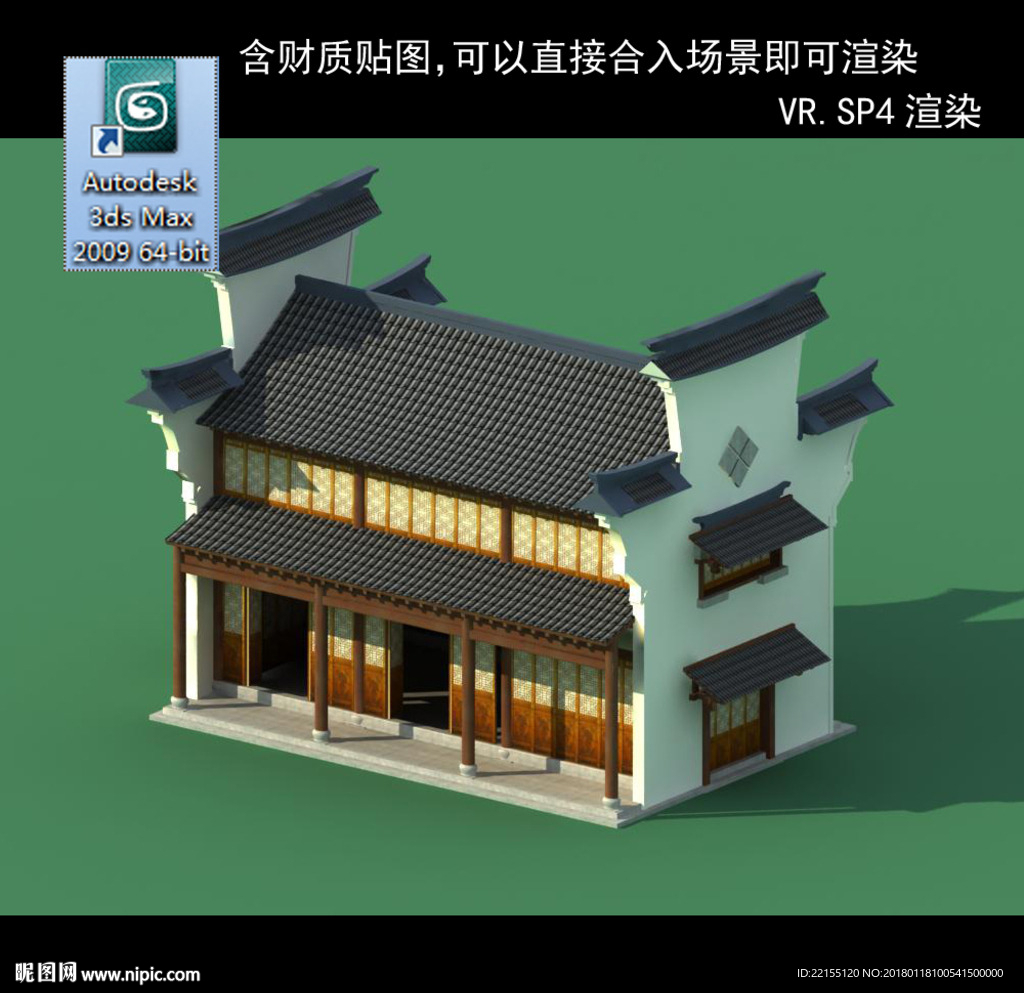 民居建筑