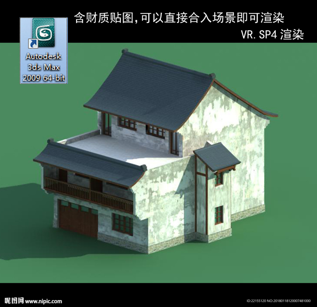 民居