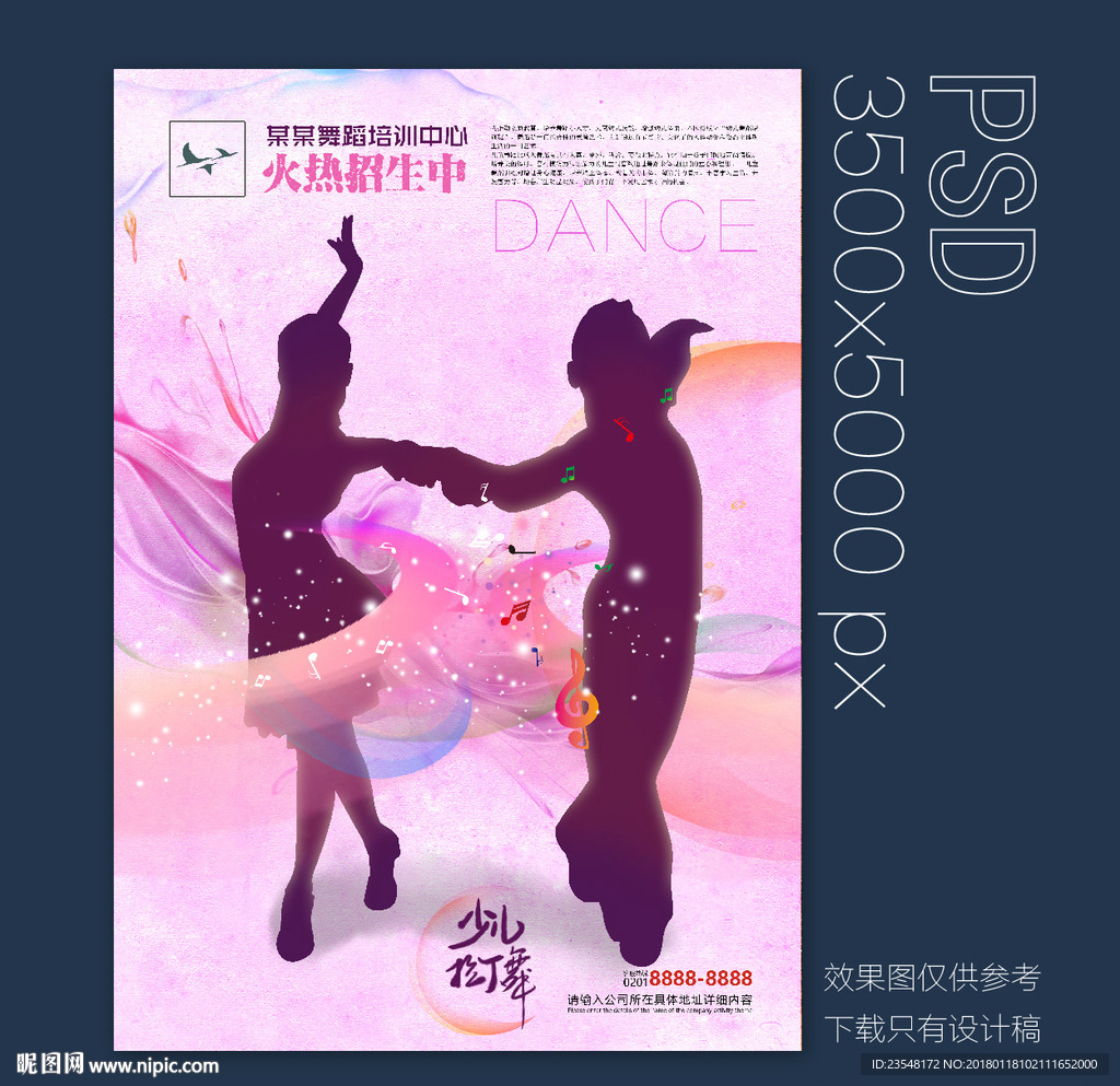 少兒拉丁舞