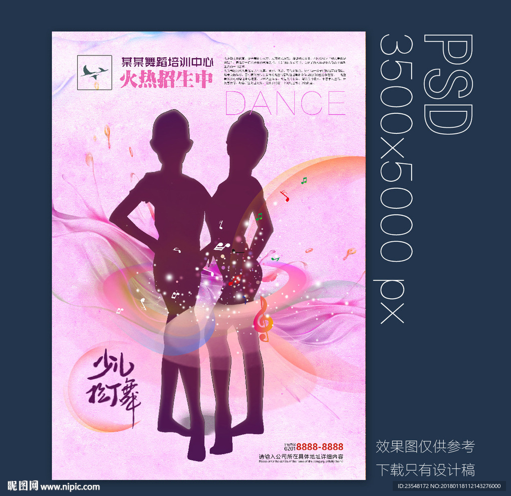 少兒拉丁舞