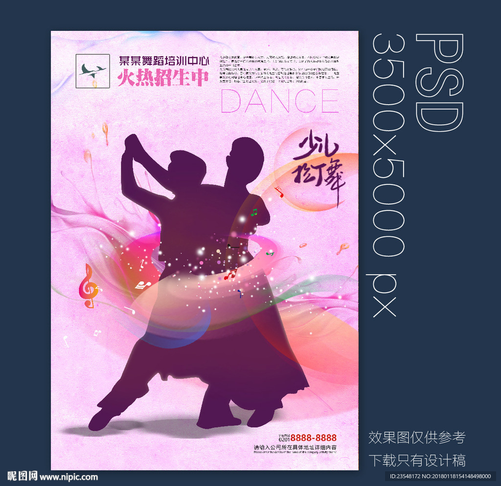 少兒舞蹈