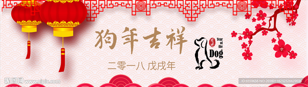狗年吉祥-中國風新年矢量素材