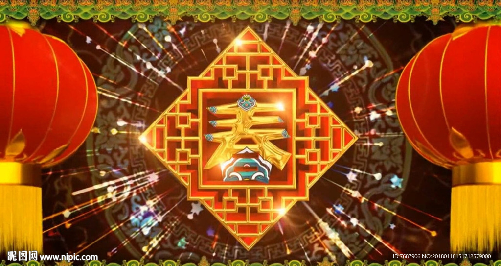 過年喜慶春字