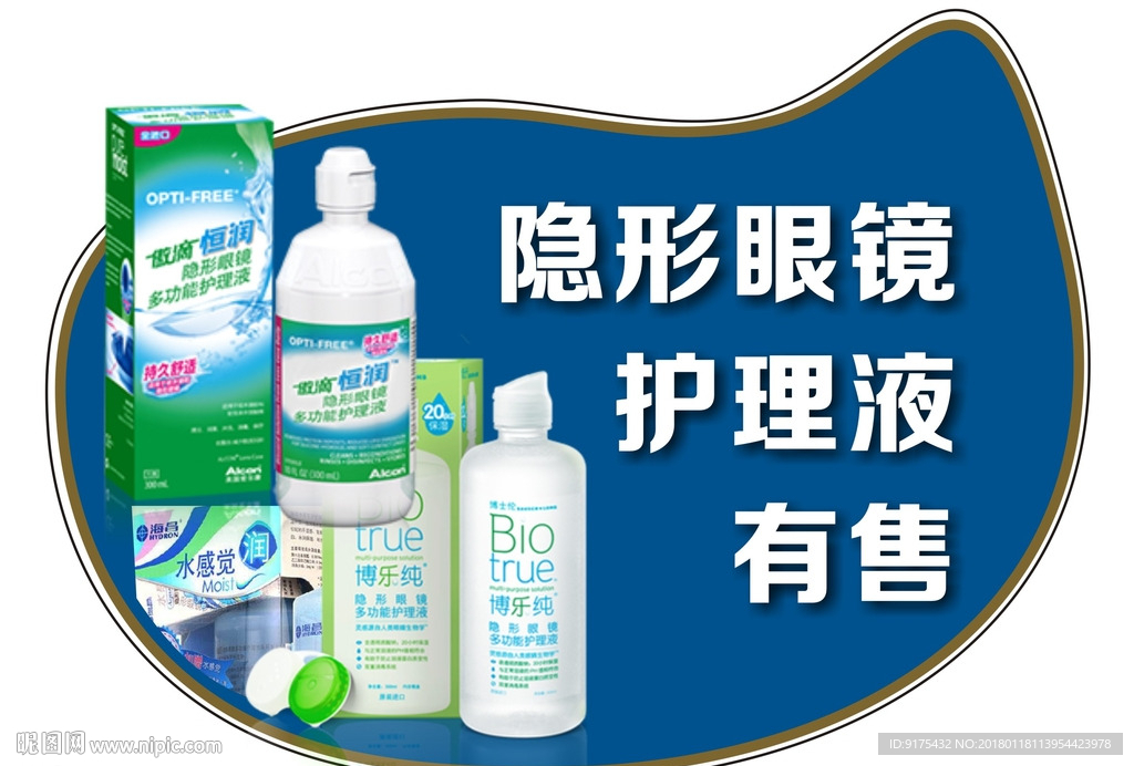 專賣店門貼