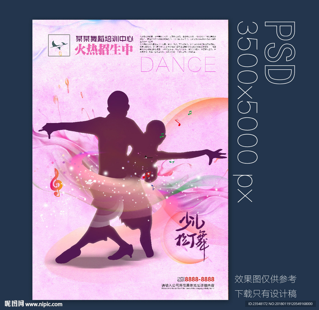 少兒拉丁舞