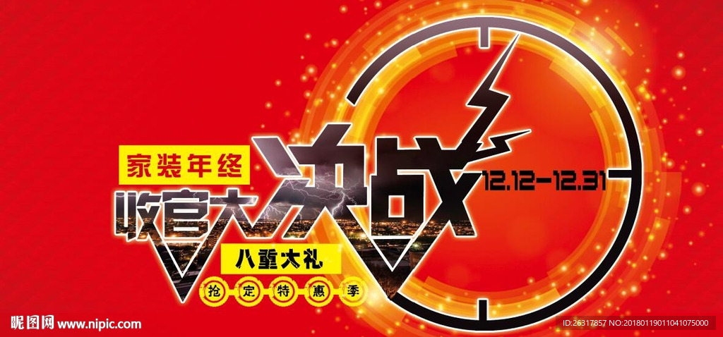 收官大決戰(zhàn)