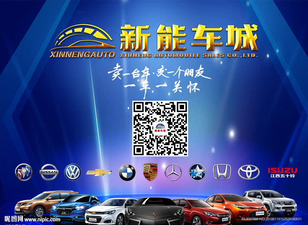 賣一臺車交一個朋友