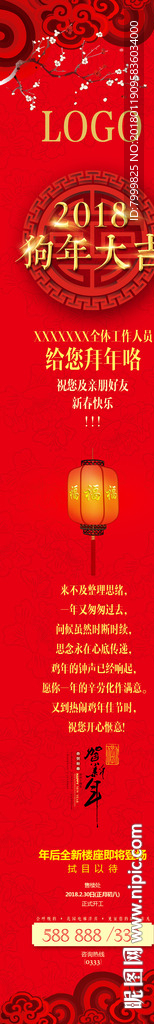 微信拜年