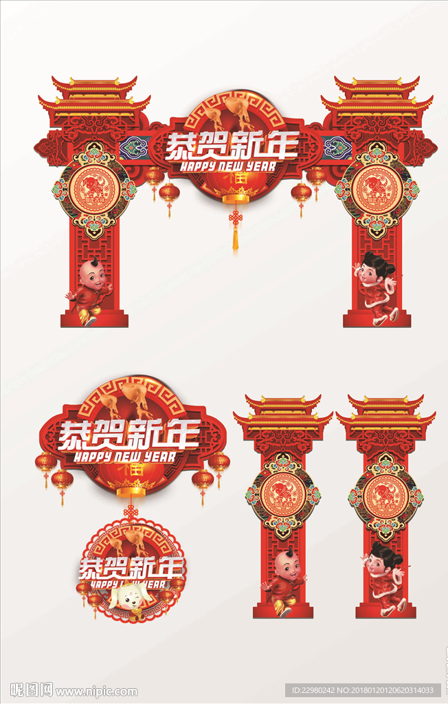 新年異形門頭