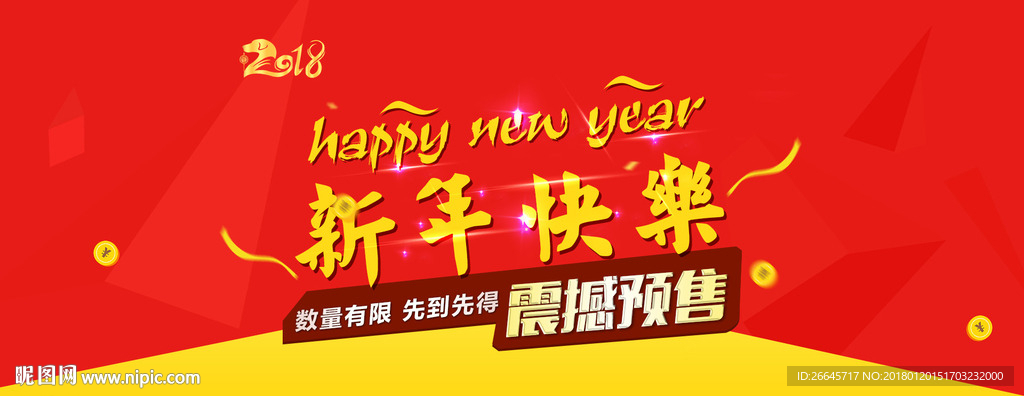 春節(jié)海報(bào)
