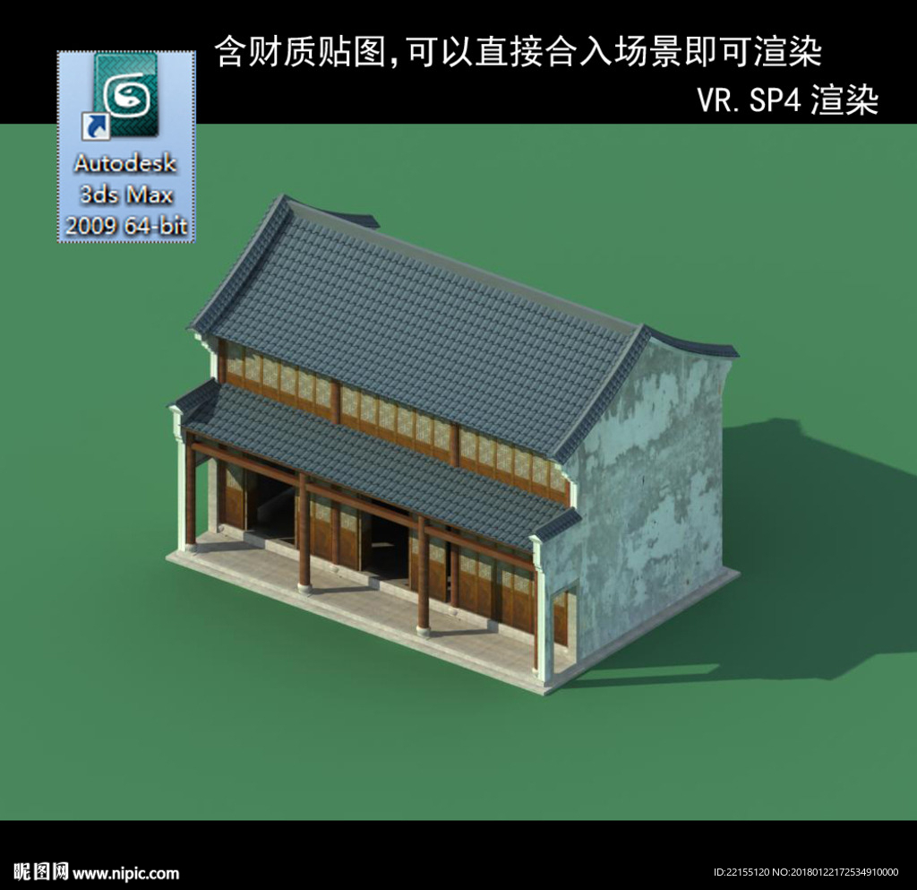 民居