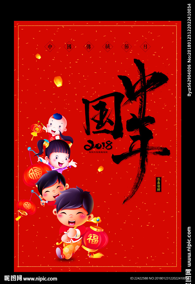 中国年创意海报